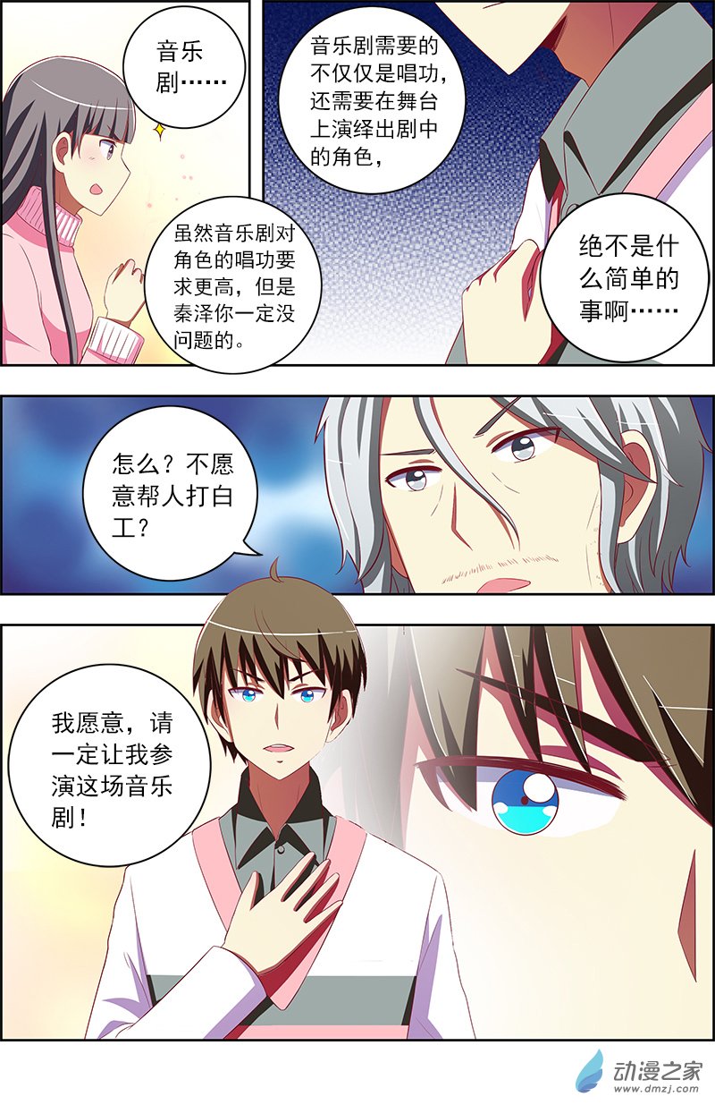 今天开始做明星第134话