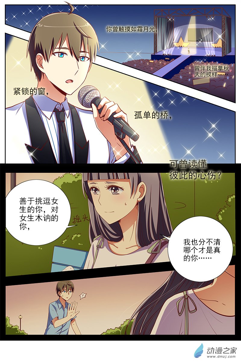 今天开始做明星第123话