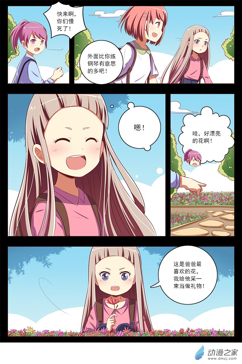 今天开始做明星第123话