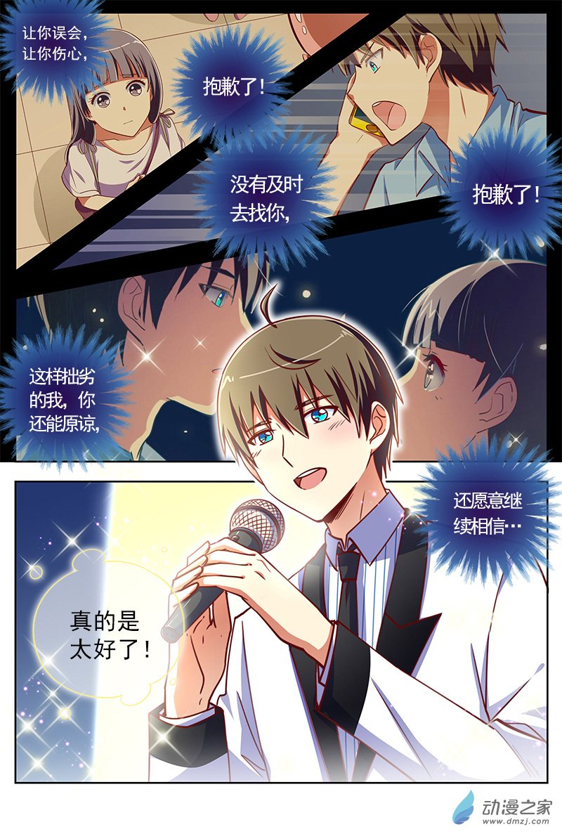 今天开始做明星第123话