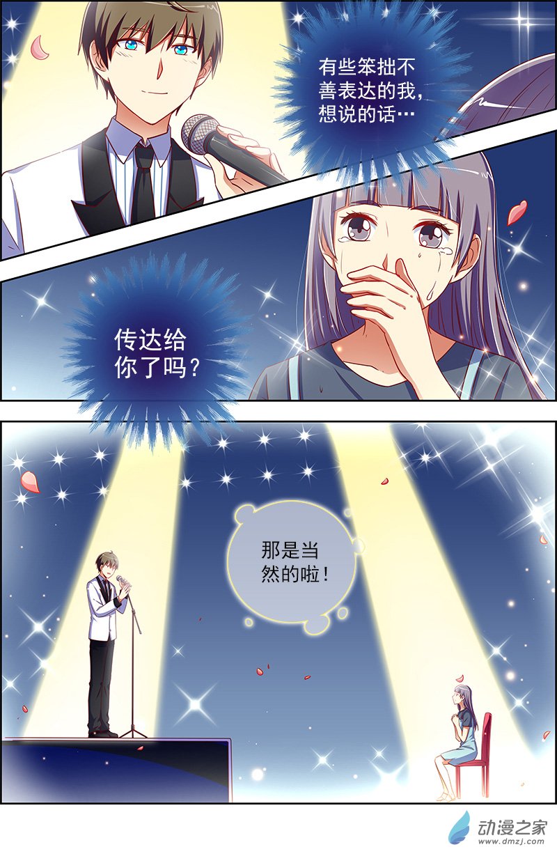 今天开始做明星第123话