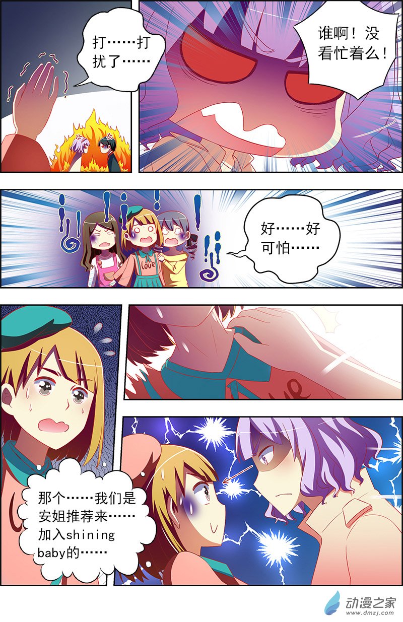 今天开始做明星第136话