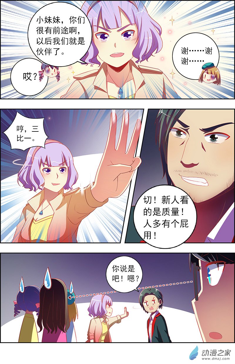 今天开始做明星第136话