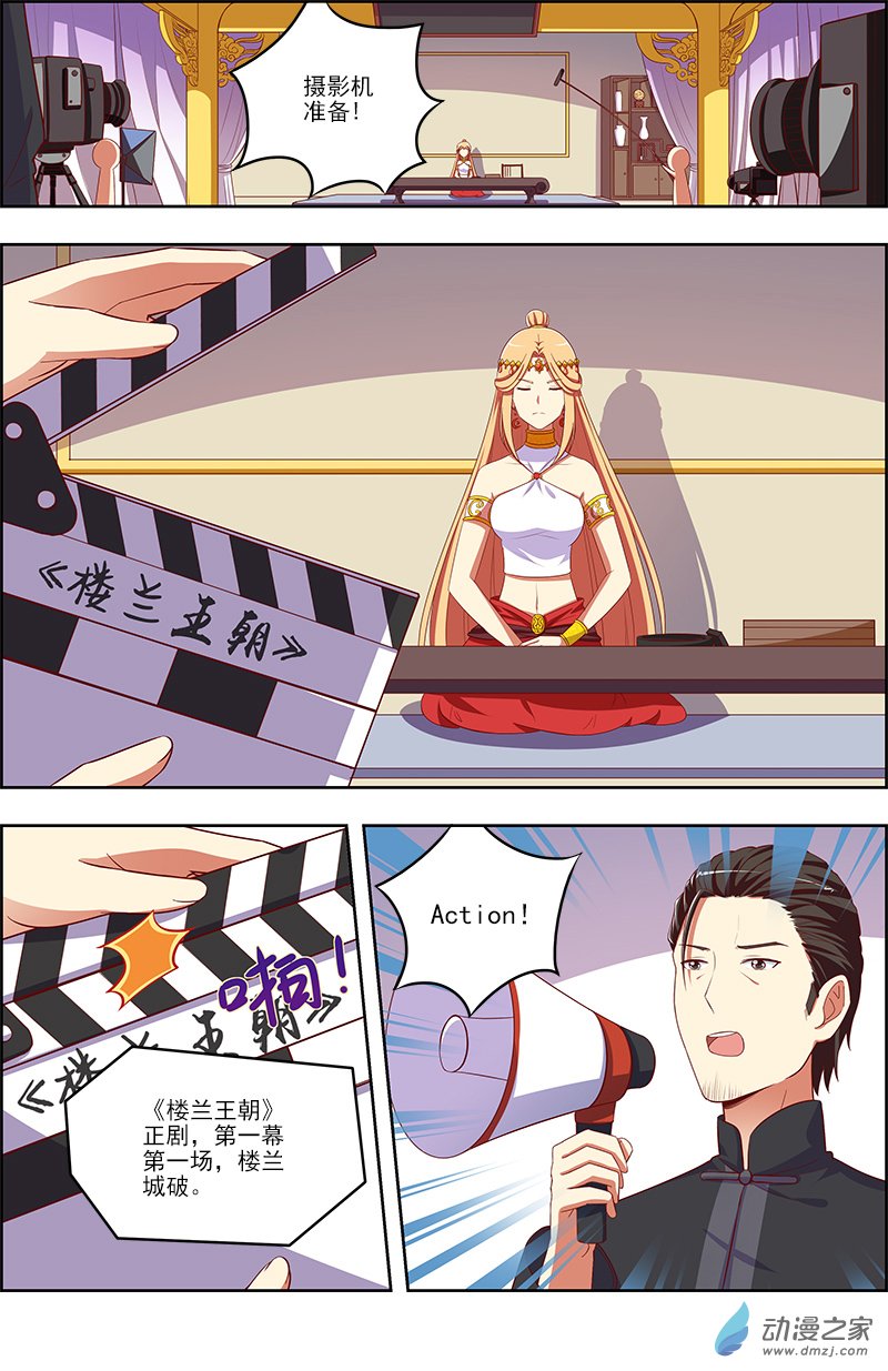 今天开始做明星第125话