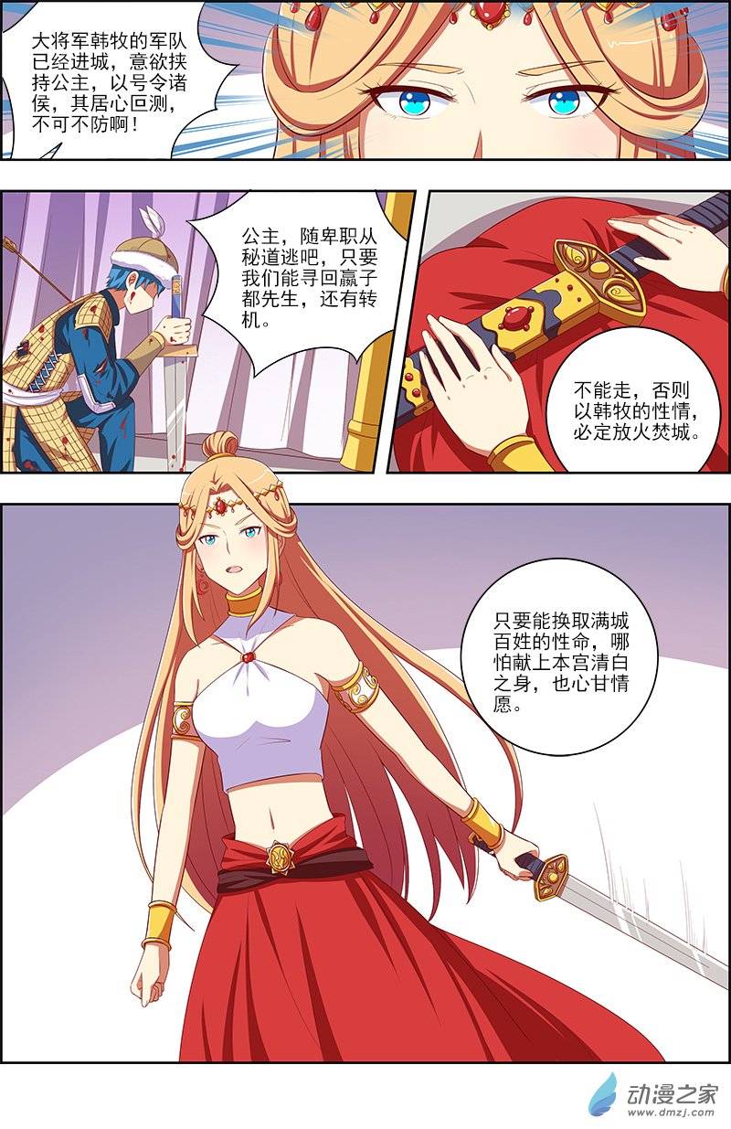 今天开始做明星第125话