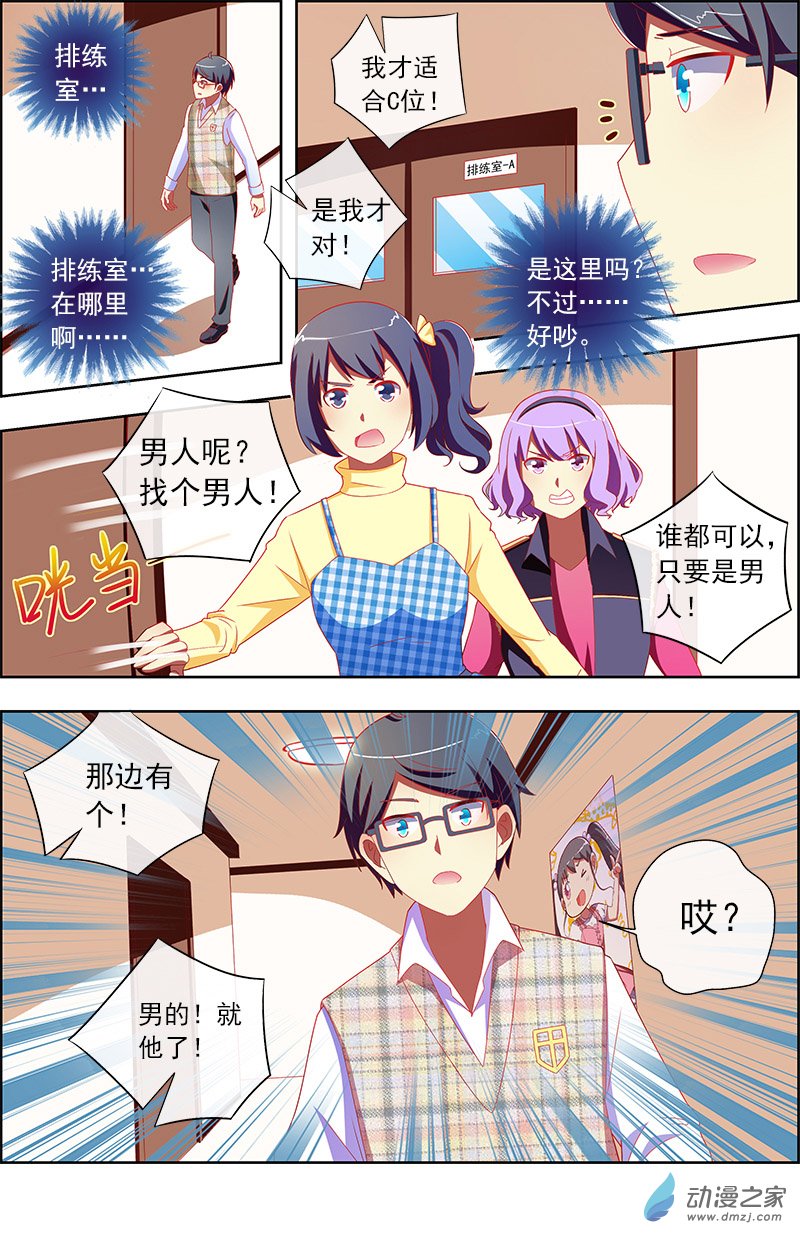 今天开始做明星第138话