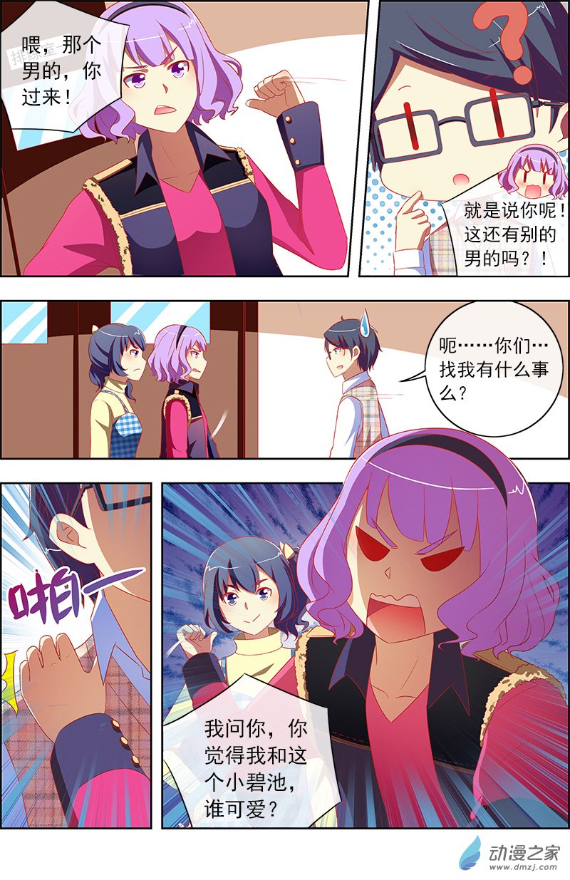 今天开始做明星第138话