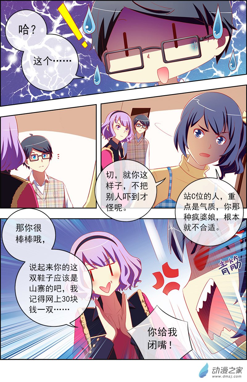 今天开始做明星第138话