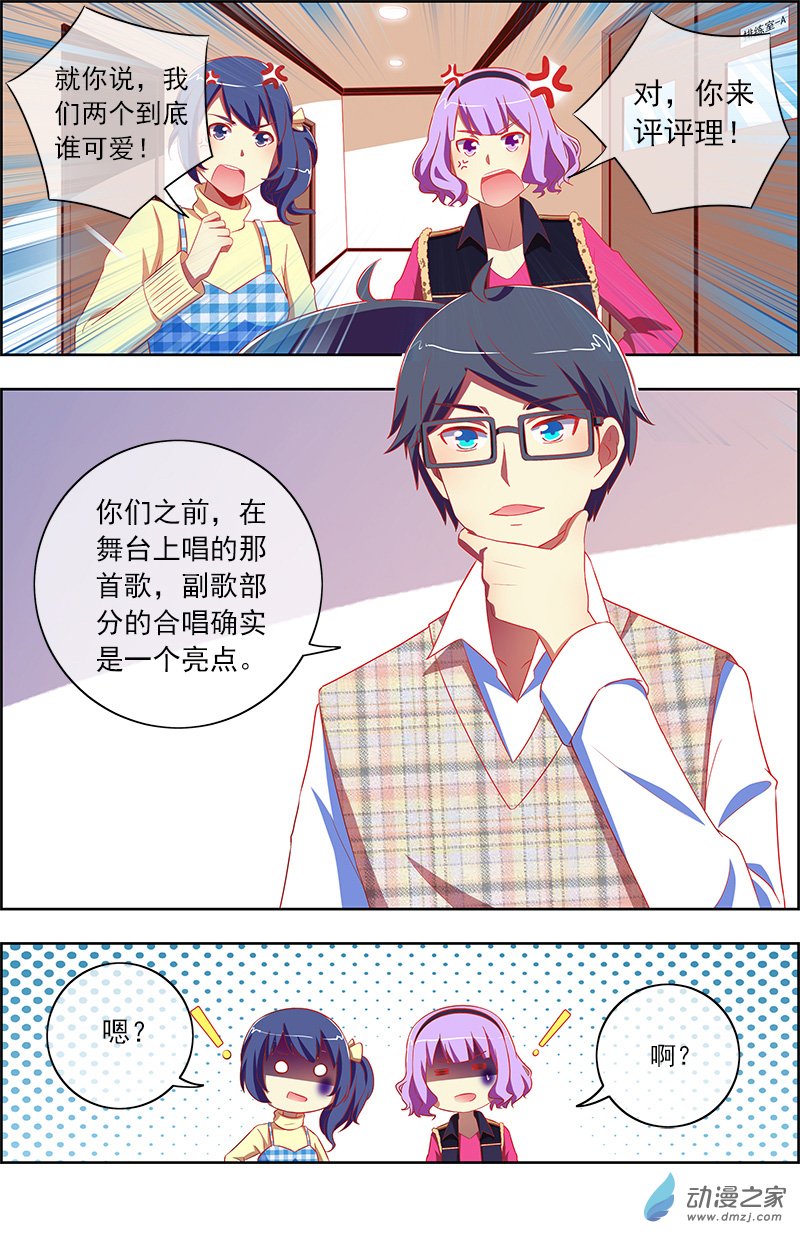 今天开始做明星第138话