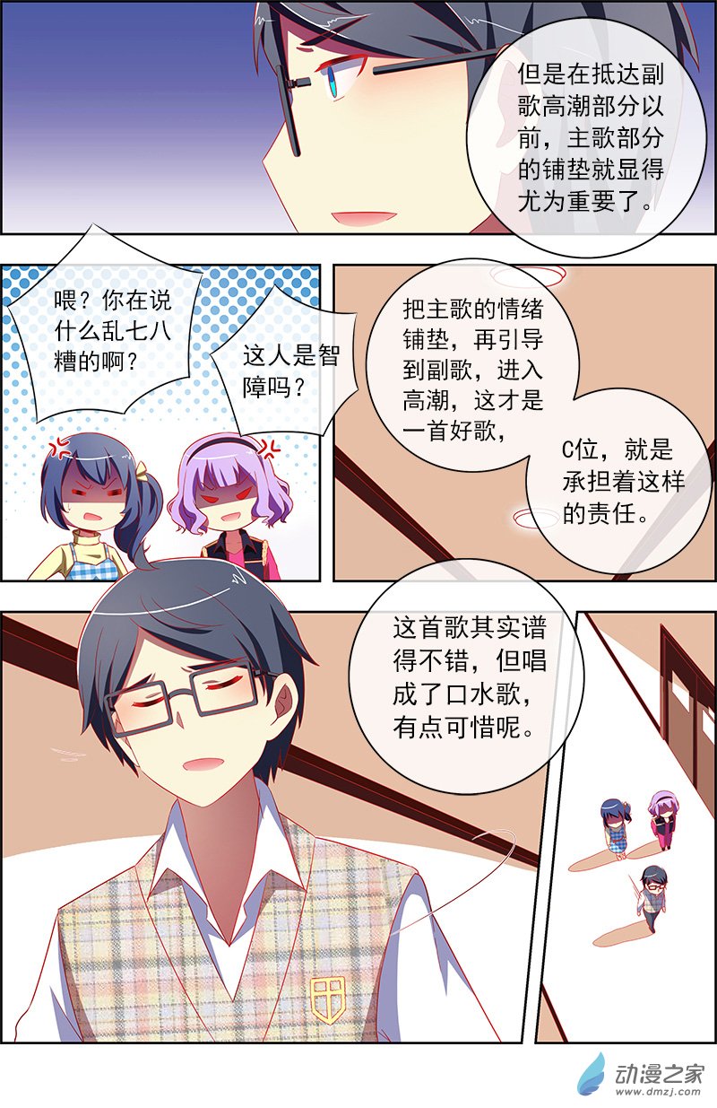 今天开始做明星第138话