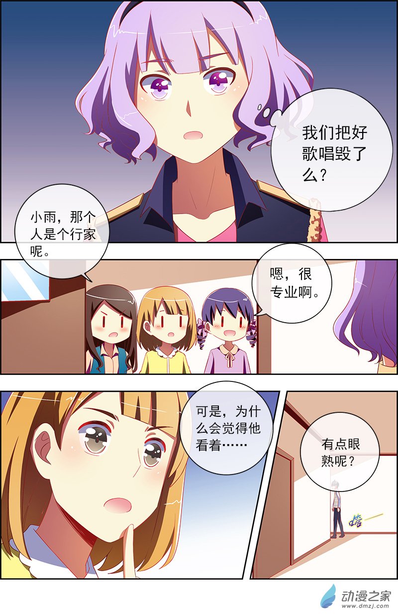 今天开始做明星第138话