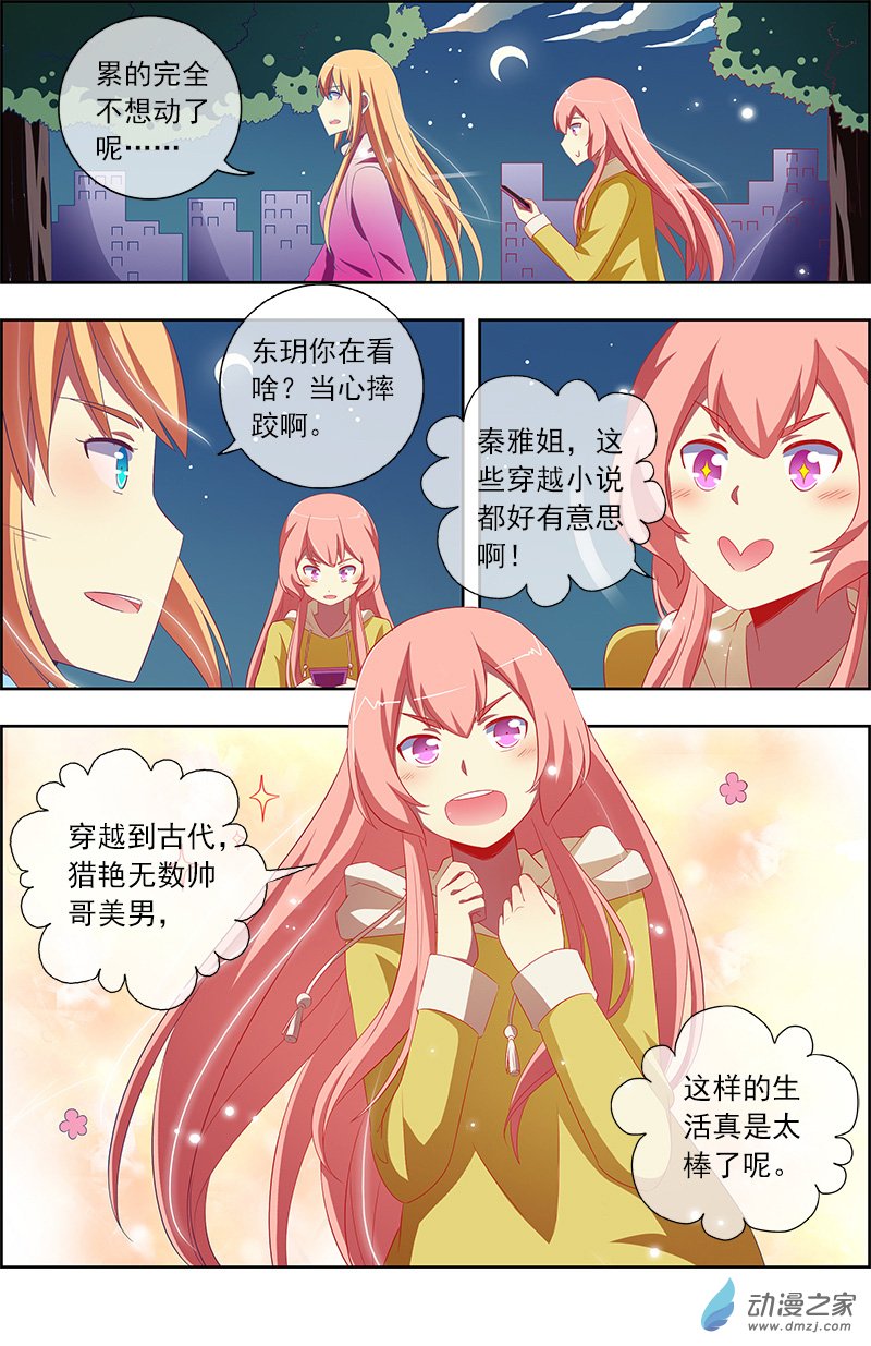 今天开始做明星第140话