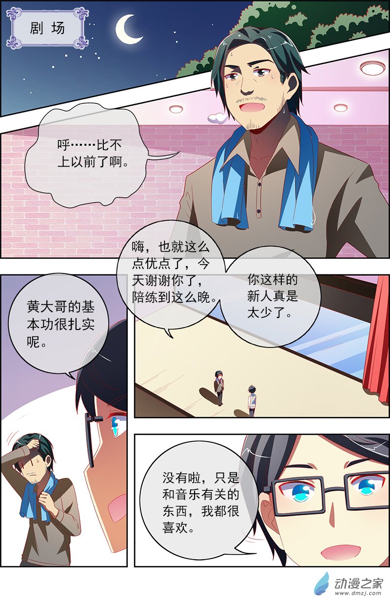 今天开始做明星第140话