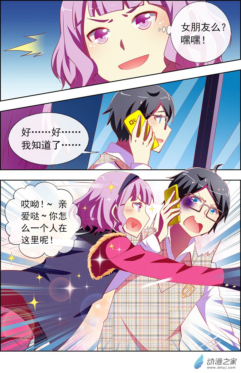 今天开始做明星第140话