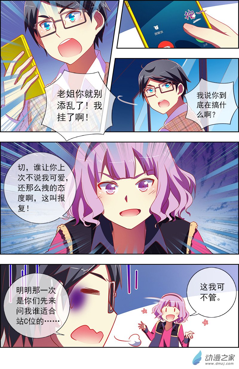 今天开始做明星第140话
