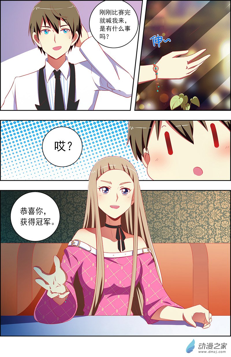 今天开始做明星第129话
