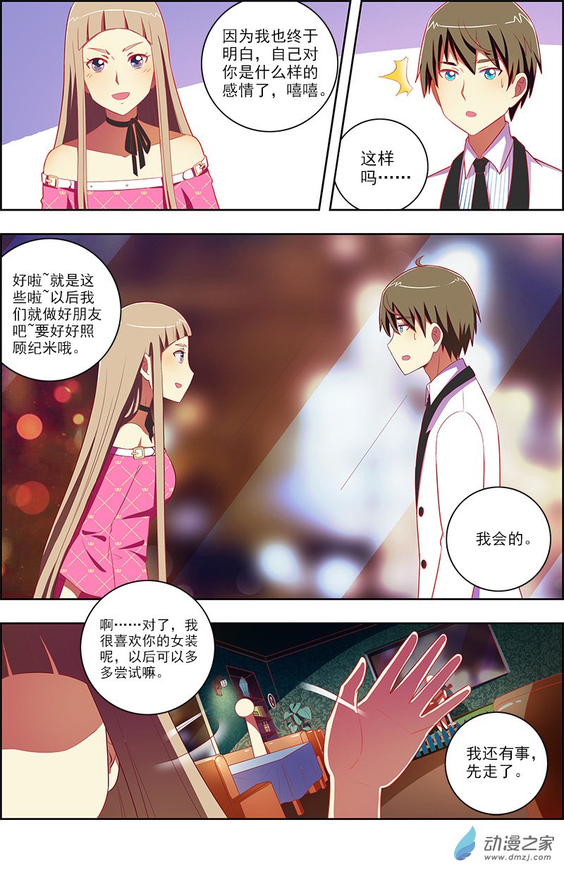 今天开始做明星第129话