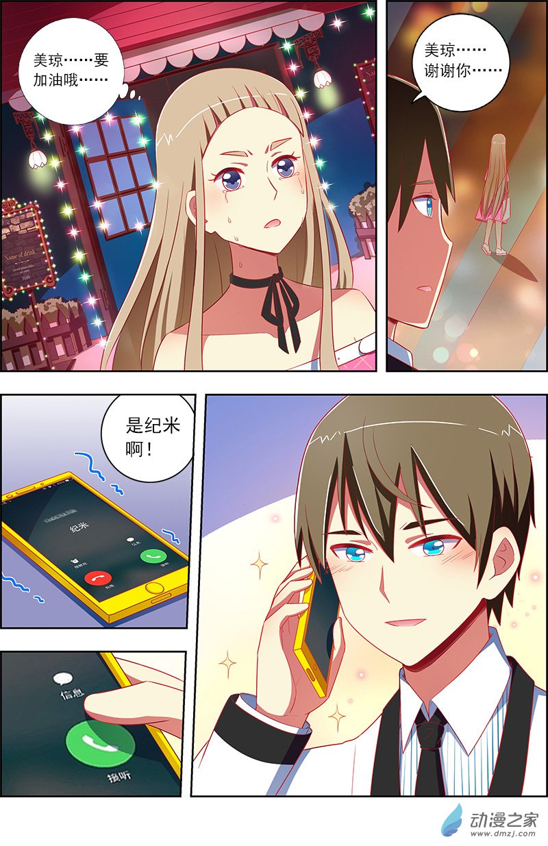 今天开始做明星第129话