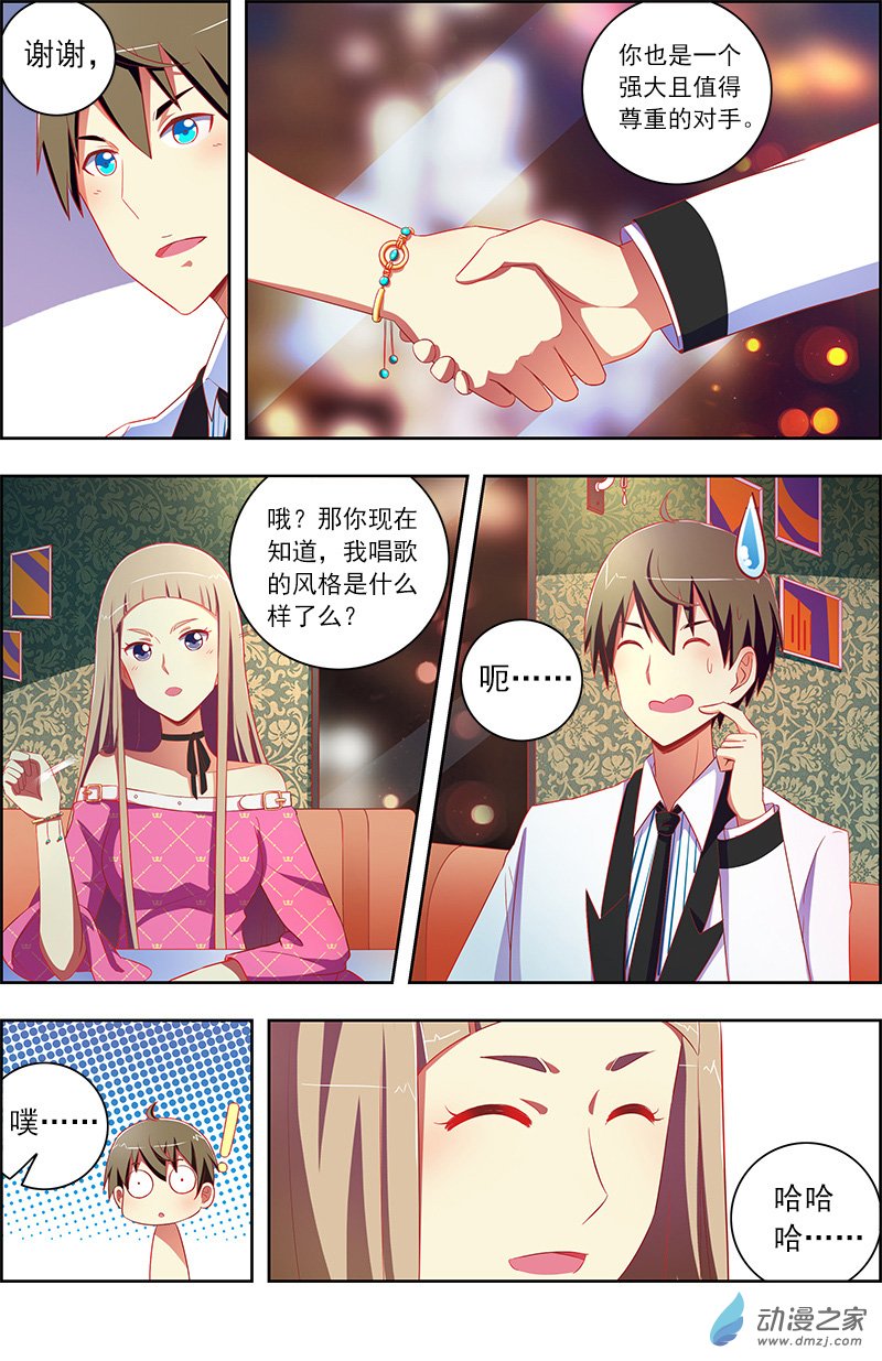 今天开始做明星第129话