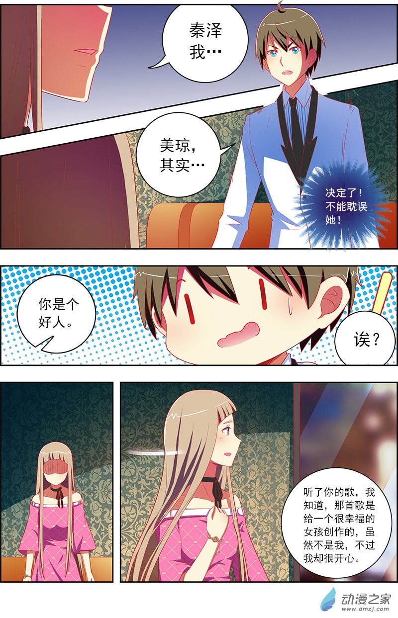 今天开始做明星第129话