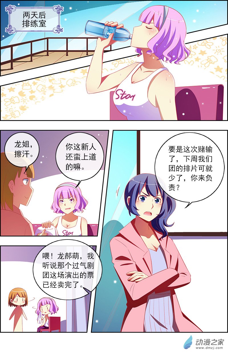 今天开始做明星第142话
