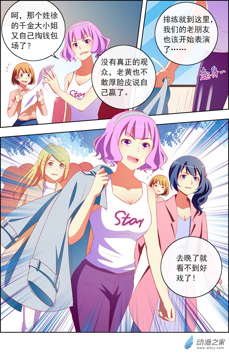 今天开始做明星第142话