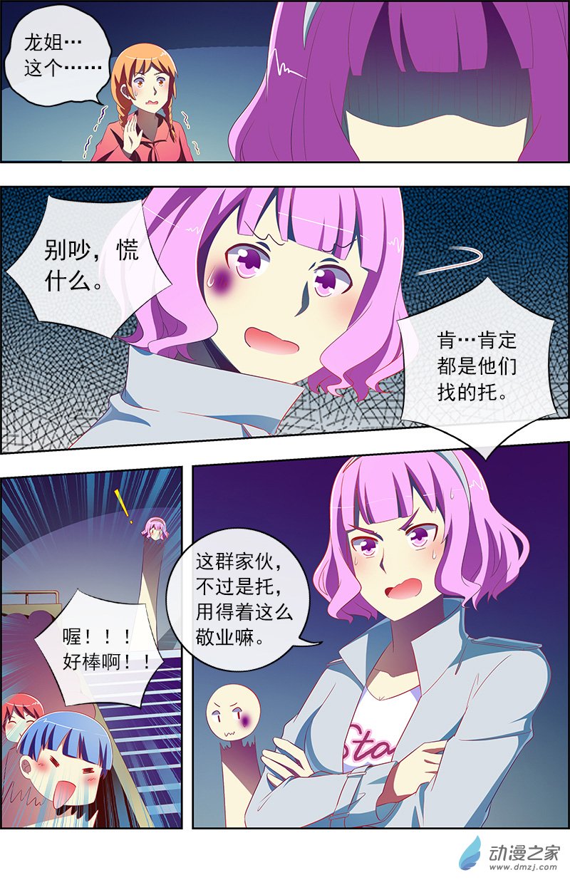 今天开始做明星第142话