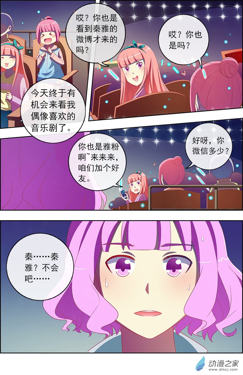 今天开始做明星第142话