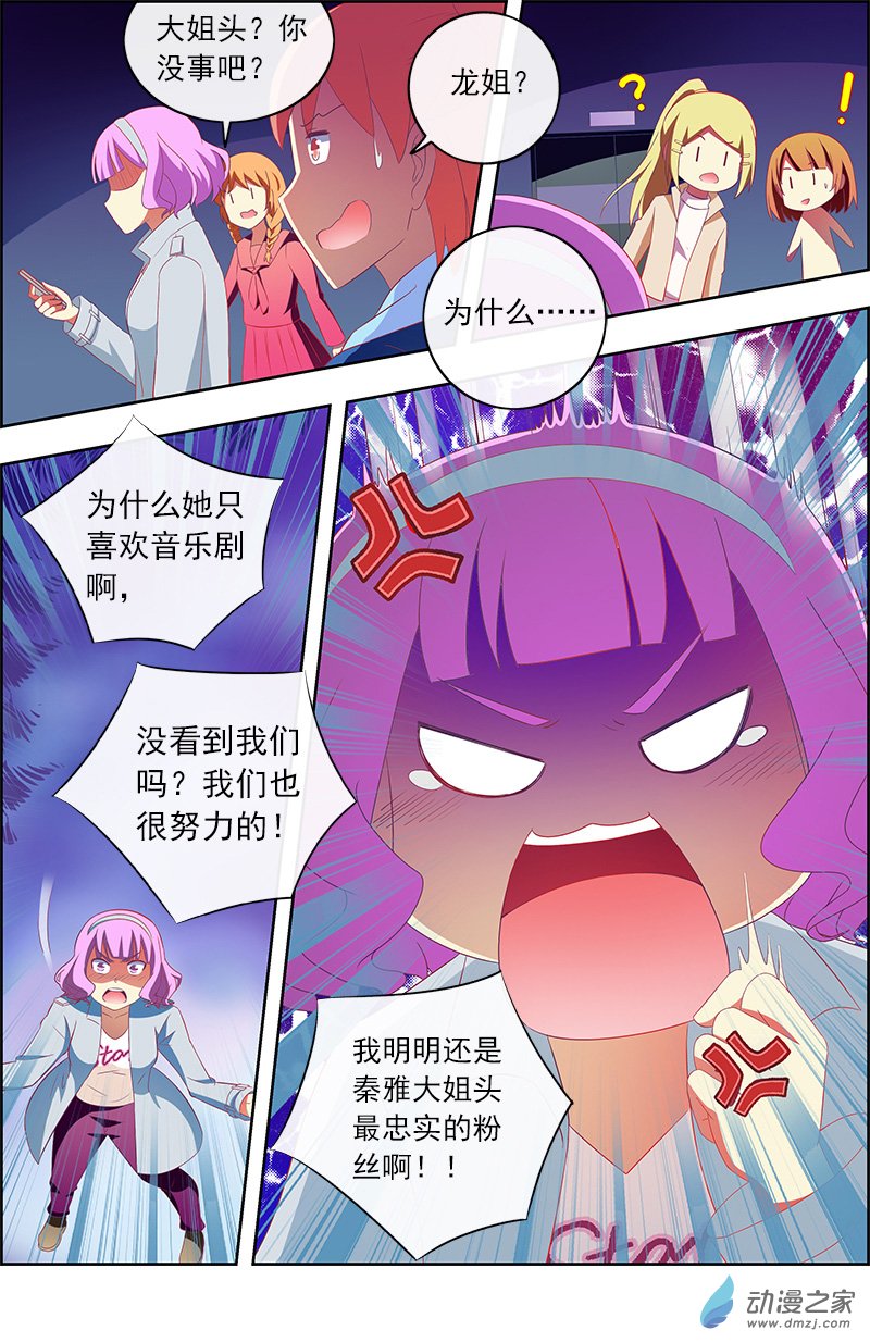 今天开始做明星第142话