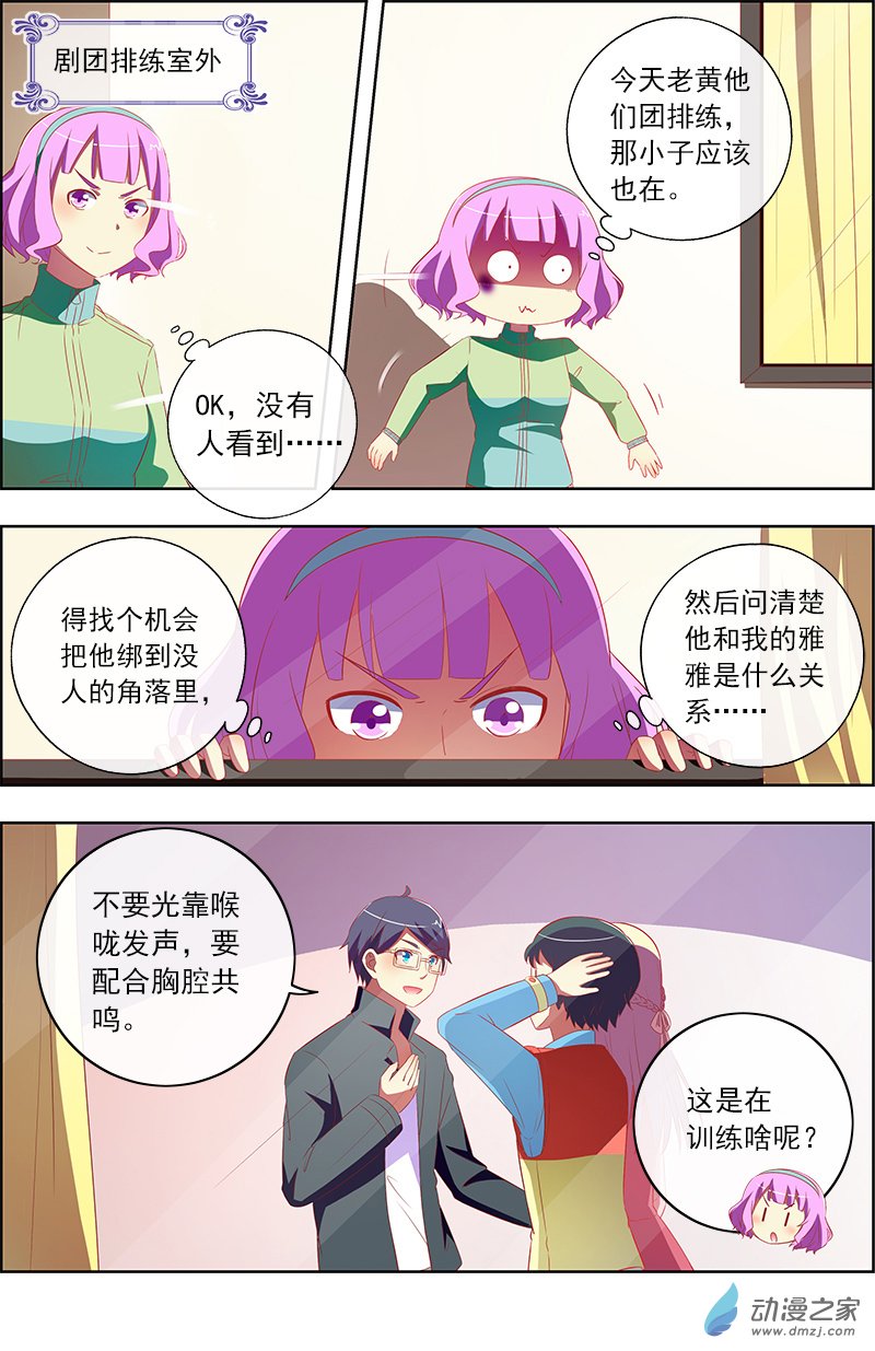 今天开始做明星第144话