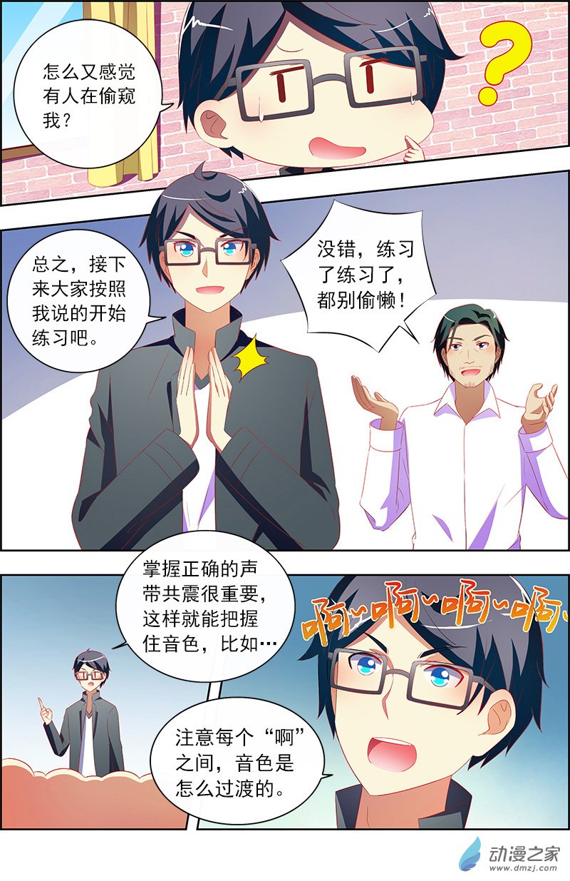 今天开始做明星第144话