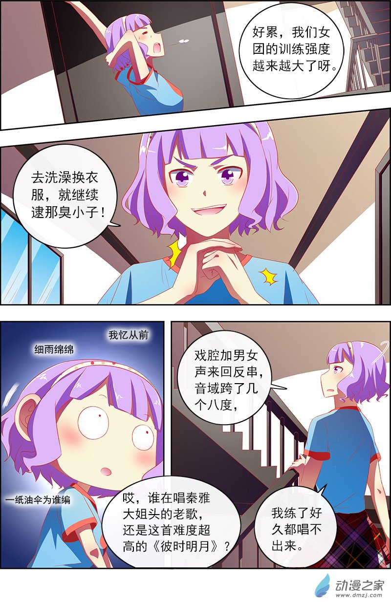今天开始做明星第144话
