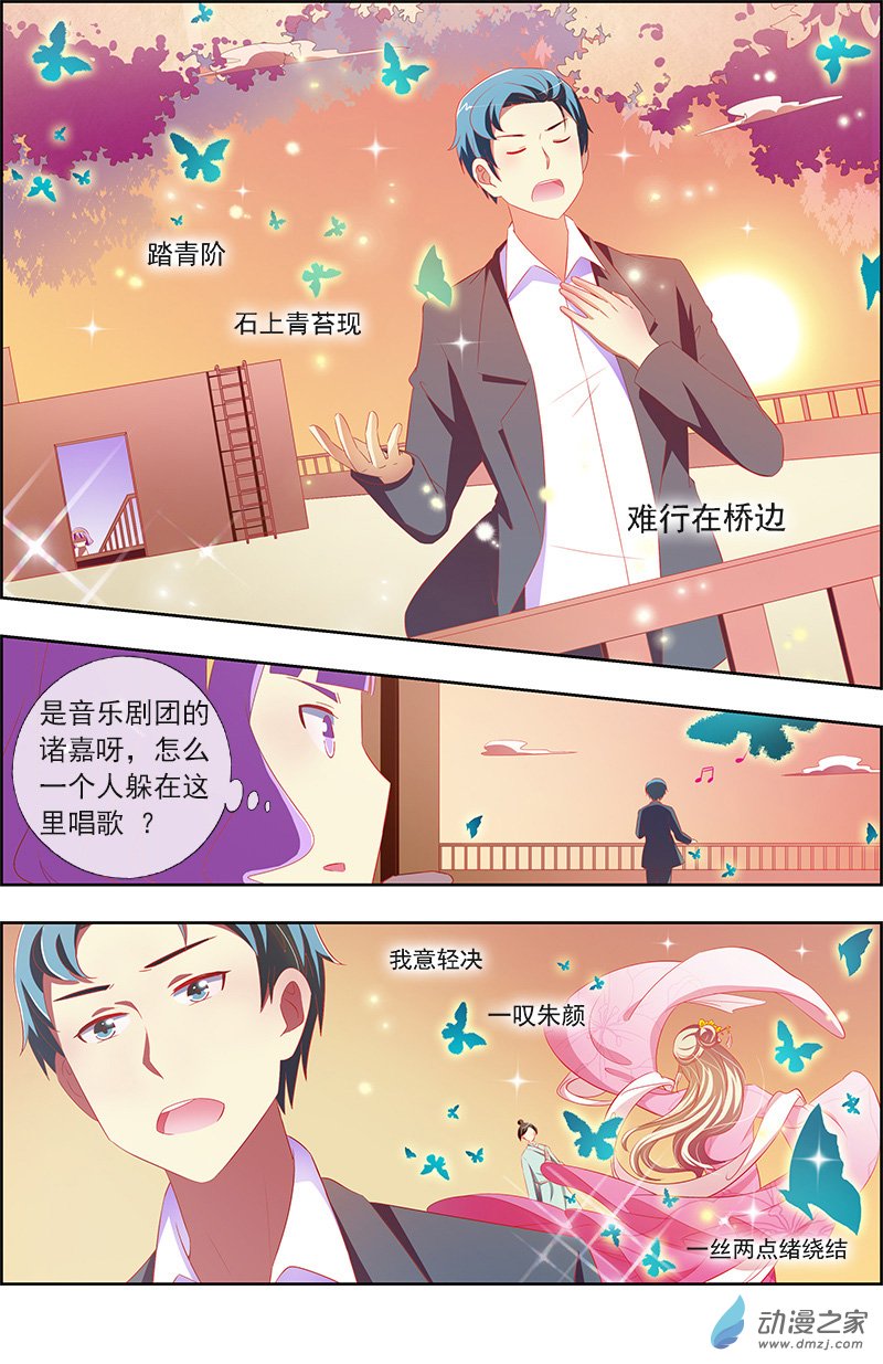 今天开始做明星第144话