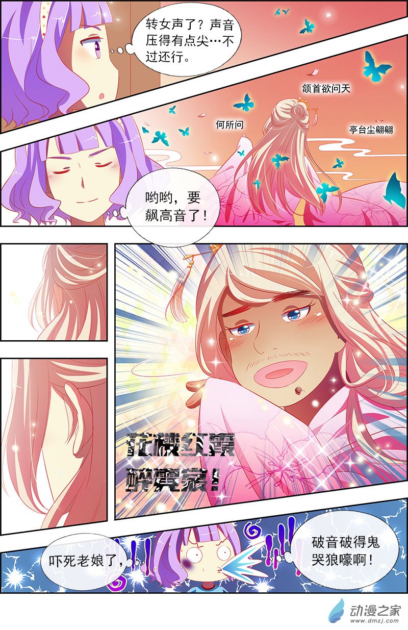 今天开始做明星第144话