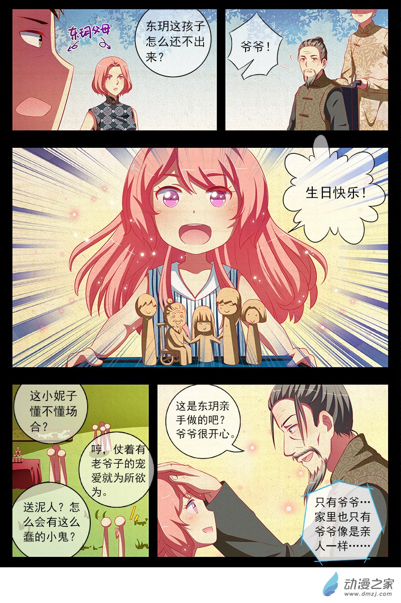 今天开始做明星第133话