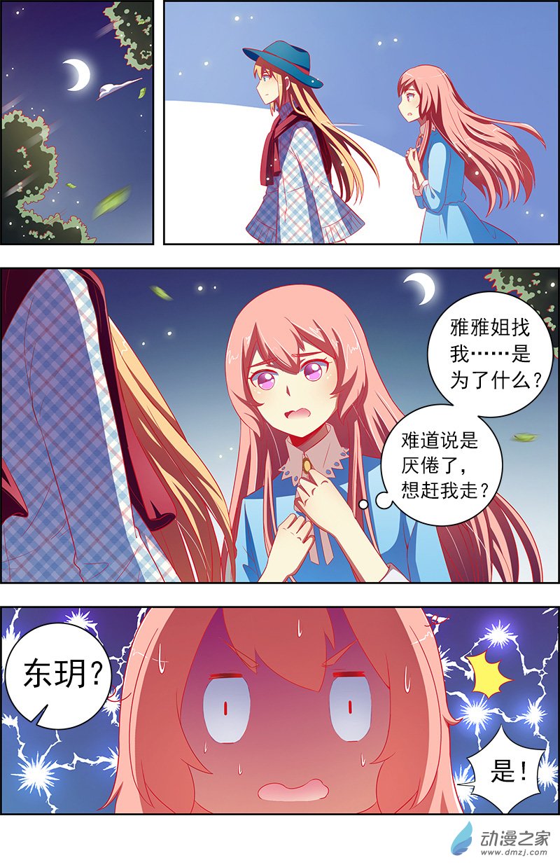 今天开始做明星第133话
