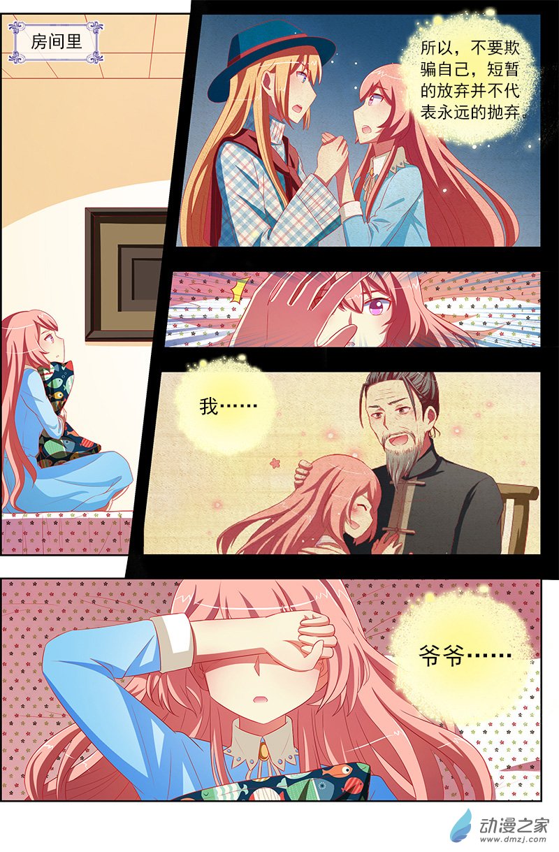 今天开始做明星第133话