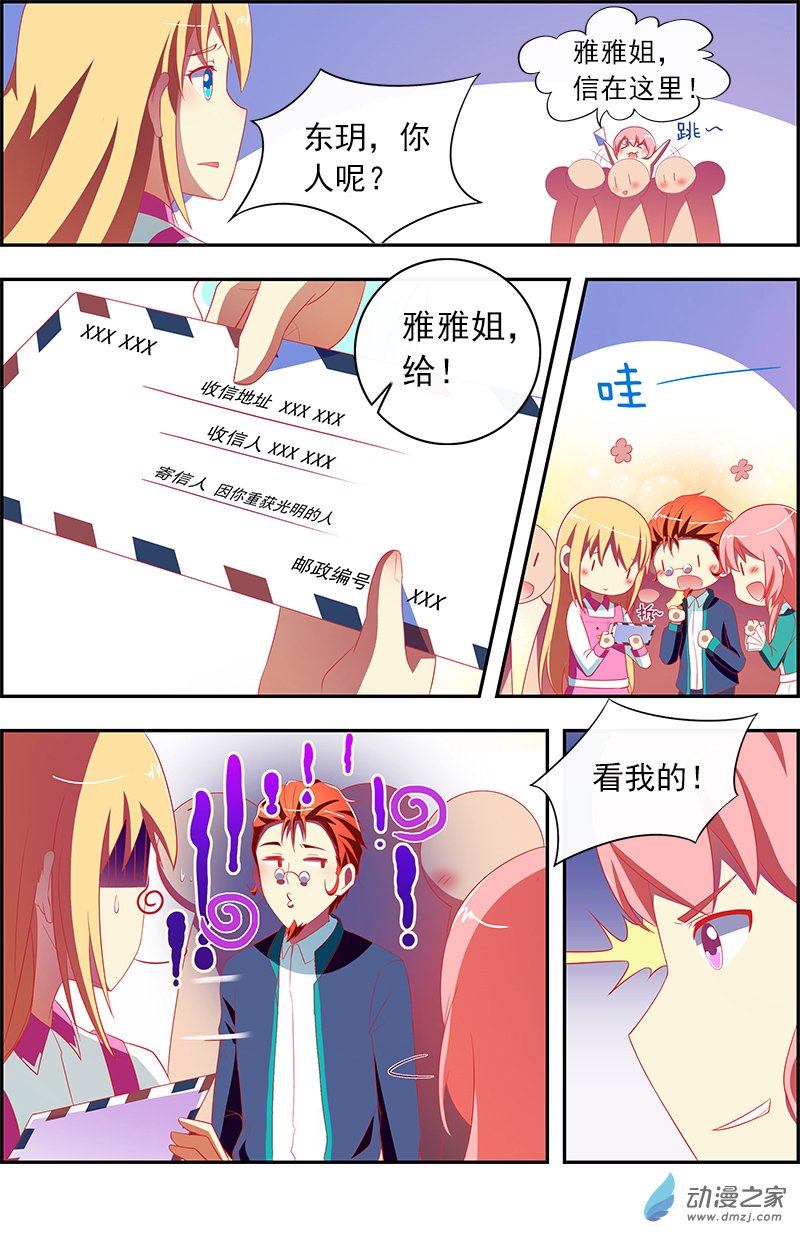 今天开始做明星第147话