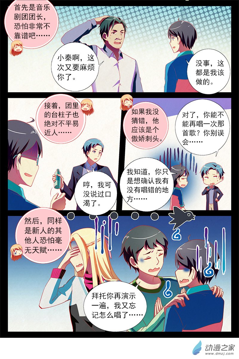 今天开始做明星第147话
