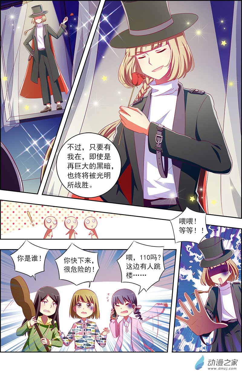 今天开始做明星第135话