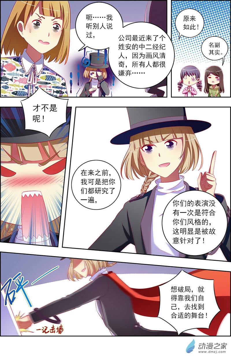 今天开始做明星第135话
