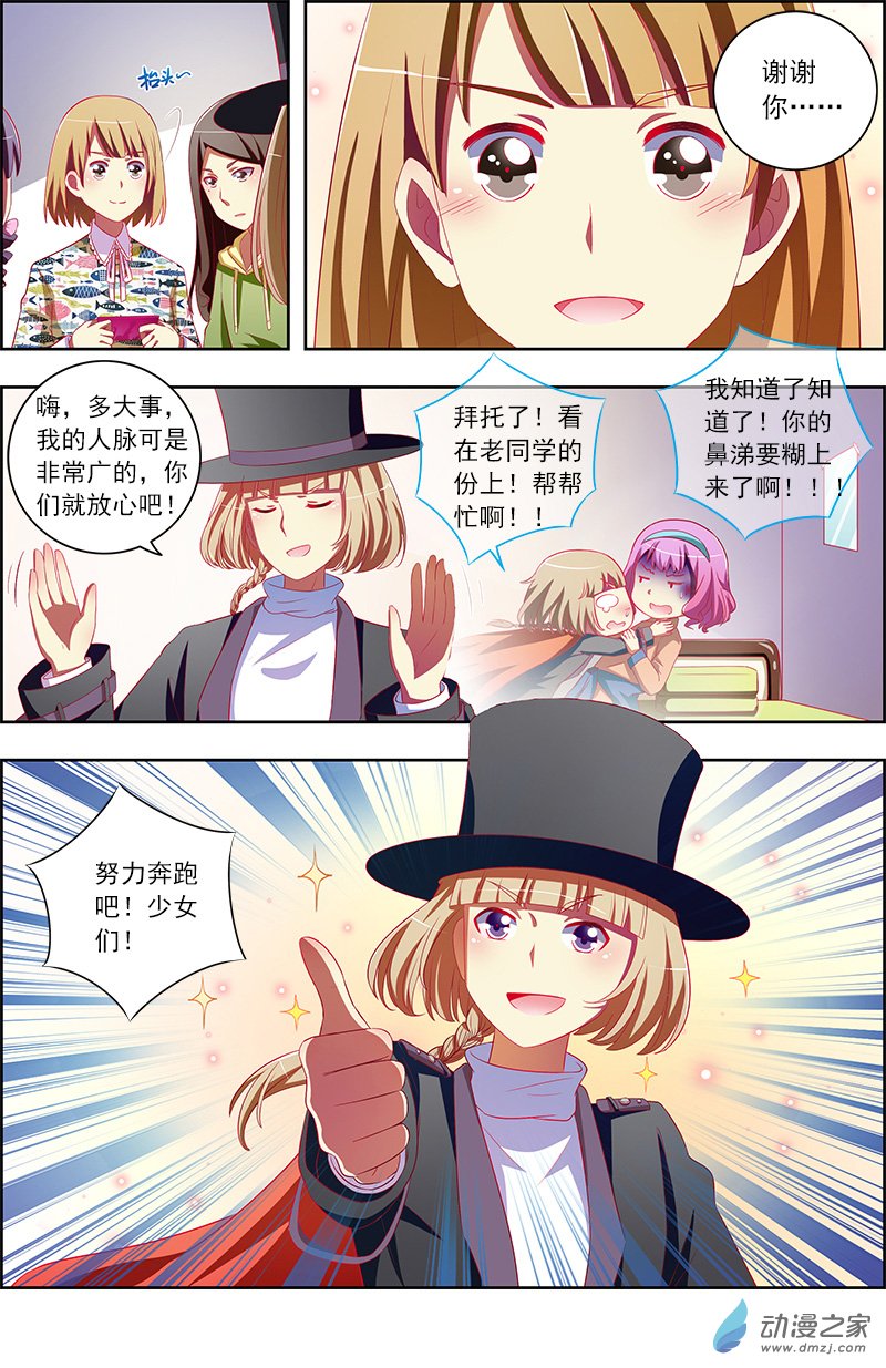 今天开始做明星第135话