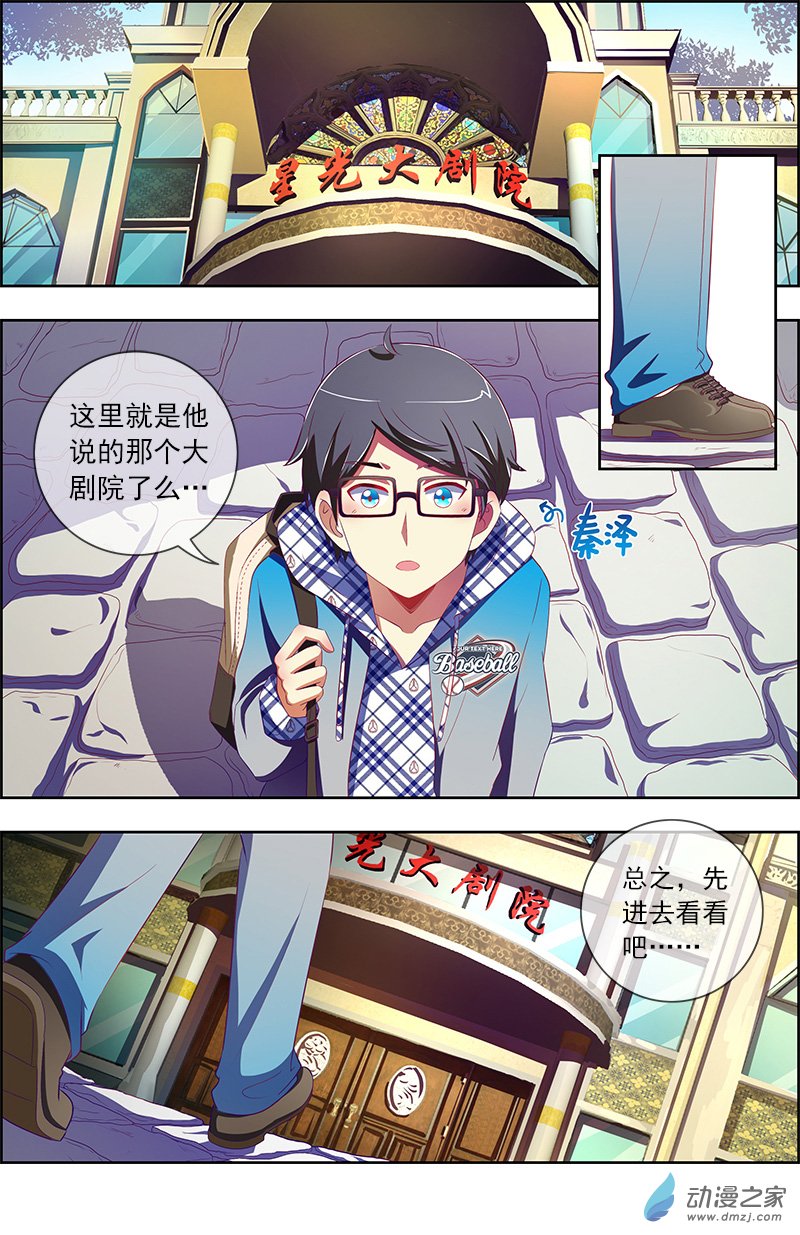 今天开始做明星第135话