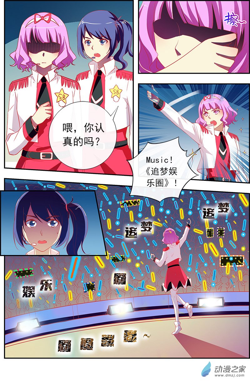 今天开始做明星第150话