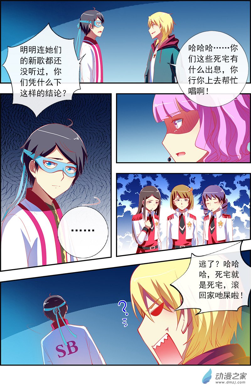 今天开始做明星第150话