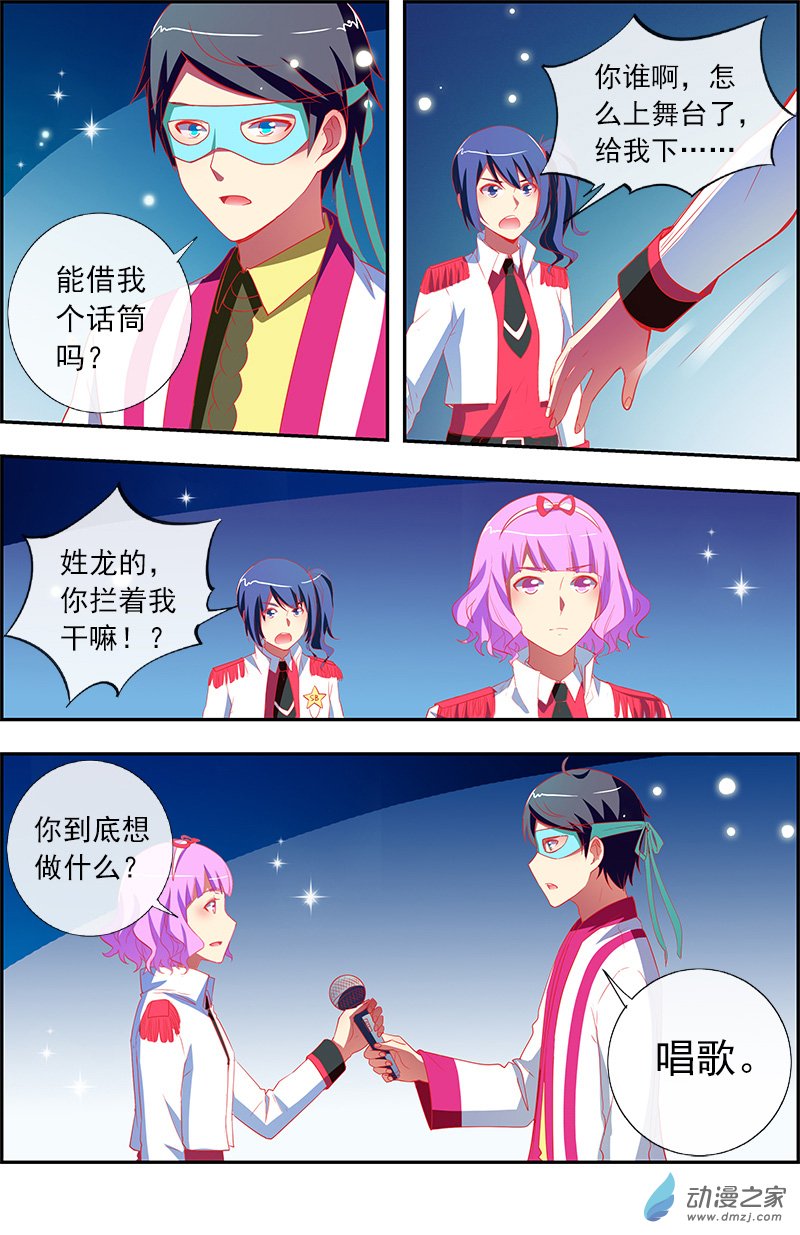 今天开始做明星第150话