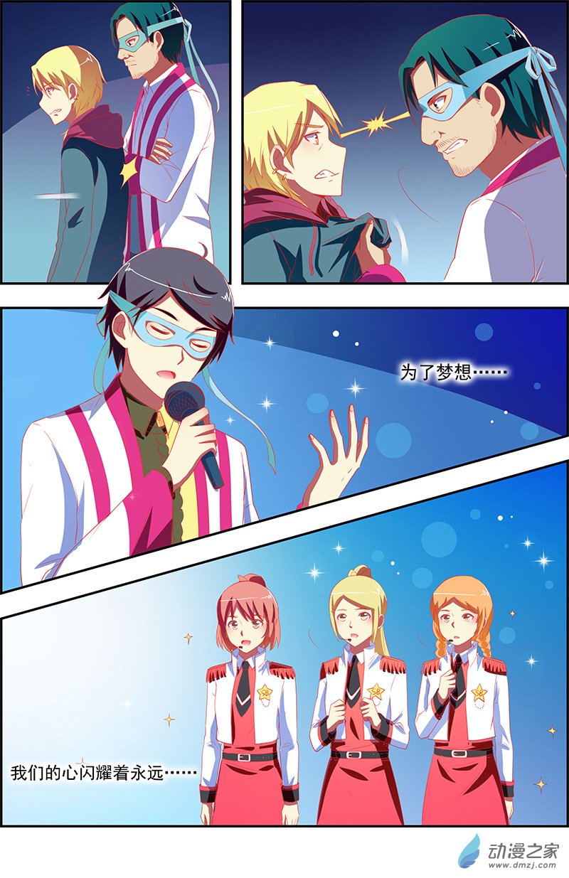 今天开始做明星第150话