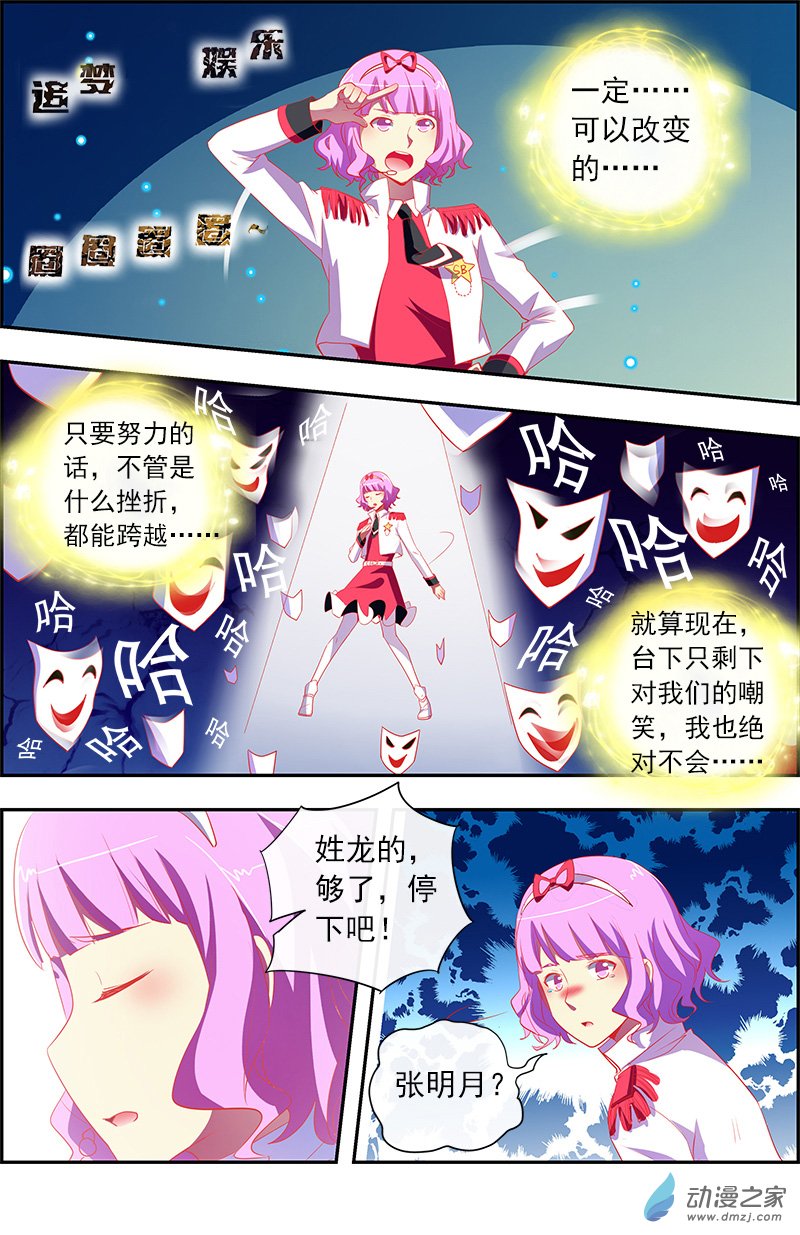 今天开始做明星第150话
