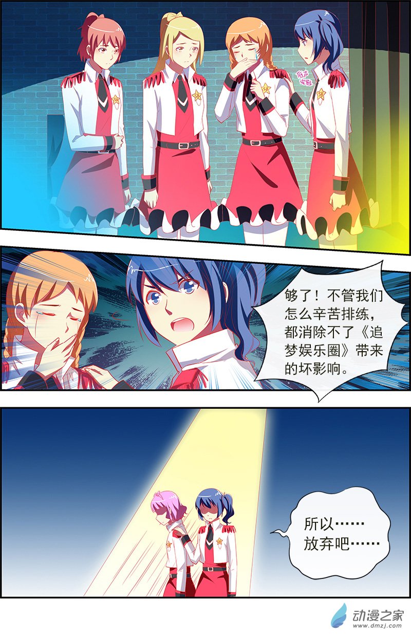 今天开始做明星第150话