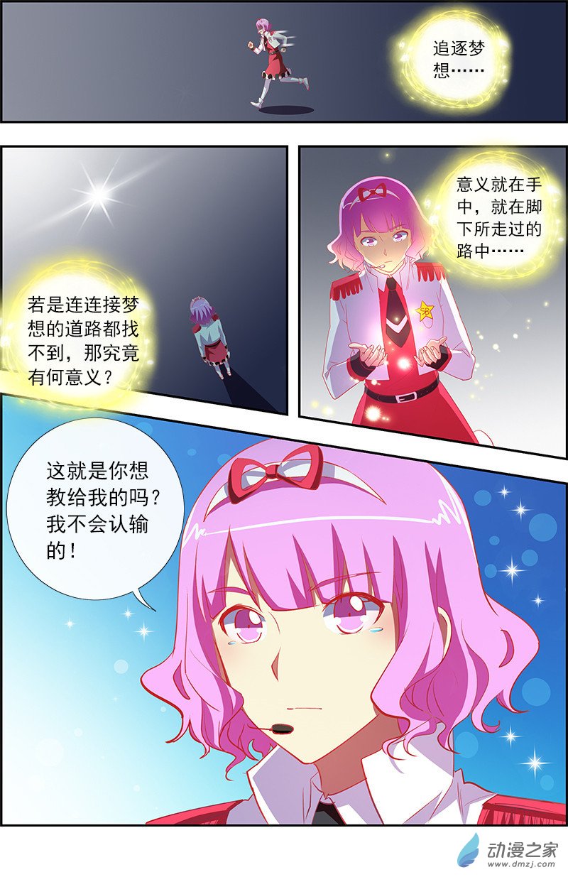 今天开始做明星第151话